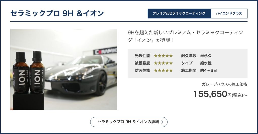 画像に alt 属性が指定されていません。ファイル名: CP%E4%BE%A1%E6%A0%BC-1-1024x532.jpg